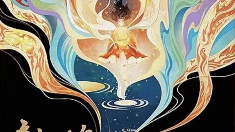 [Dunhuang: Nine-Colored Deer]